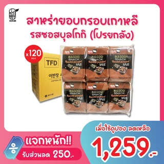 [ ยกลัง ] ถูกที่สุด สาหร่ายเกาหลี อบกรอบ รสออริจินอล ซุนอูรี sunurikfood