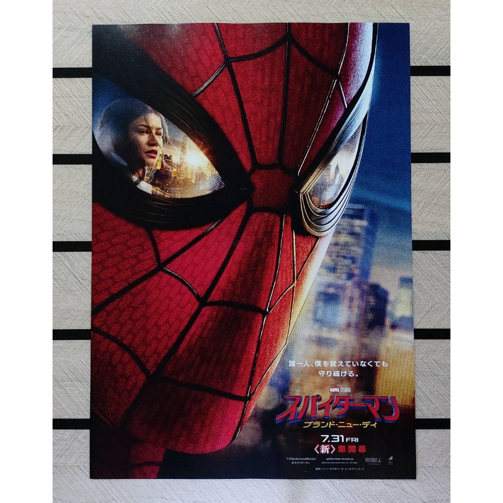 🕸️ Spider Man: Brand New Day สไปเดอร์แมน แบรนด์นิวเดย์ แฮนด์บิล ใบปิดหนัง โปสเตอร์ handbill poster 🇯🇵 Spiderman