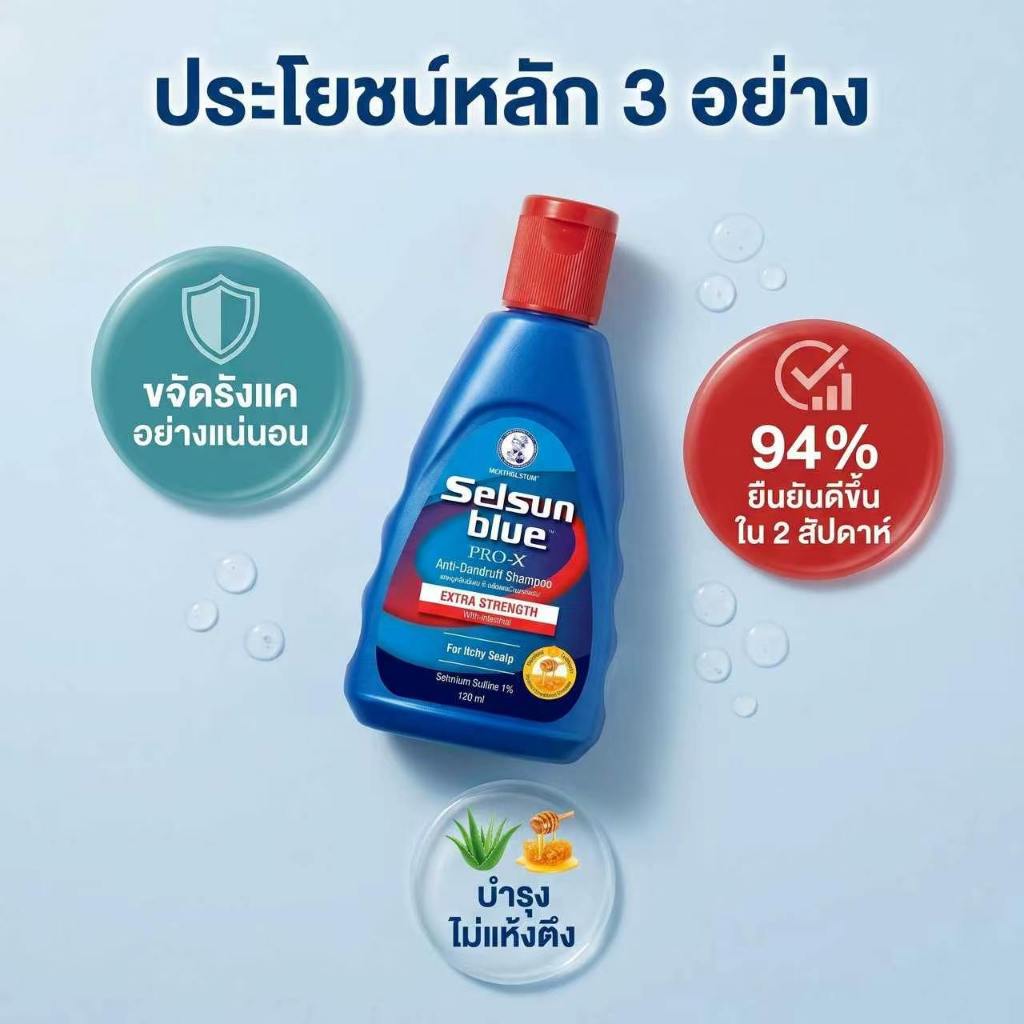 🚗ดส่งภายใน 24 ชั่วโมง 🚗 แชมพูคุณภาพสูง👏 รับประกันคุณภาพค่ะ เซลซั่น บลู แอนตี้-แดนดรัฟ แชมพู 120 มล.