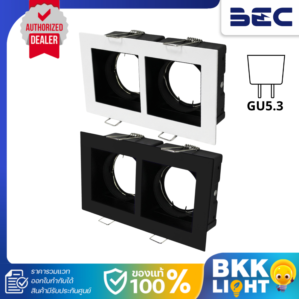 BEC โคมไฟดาวน์ไลท์ ฝังฝ้า MR16 รุ่น BDL2 GU5.3 ทรงสี่เหลี่ยม 2 ช่อง สีขาว ดำ recessed downlight