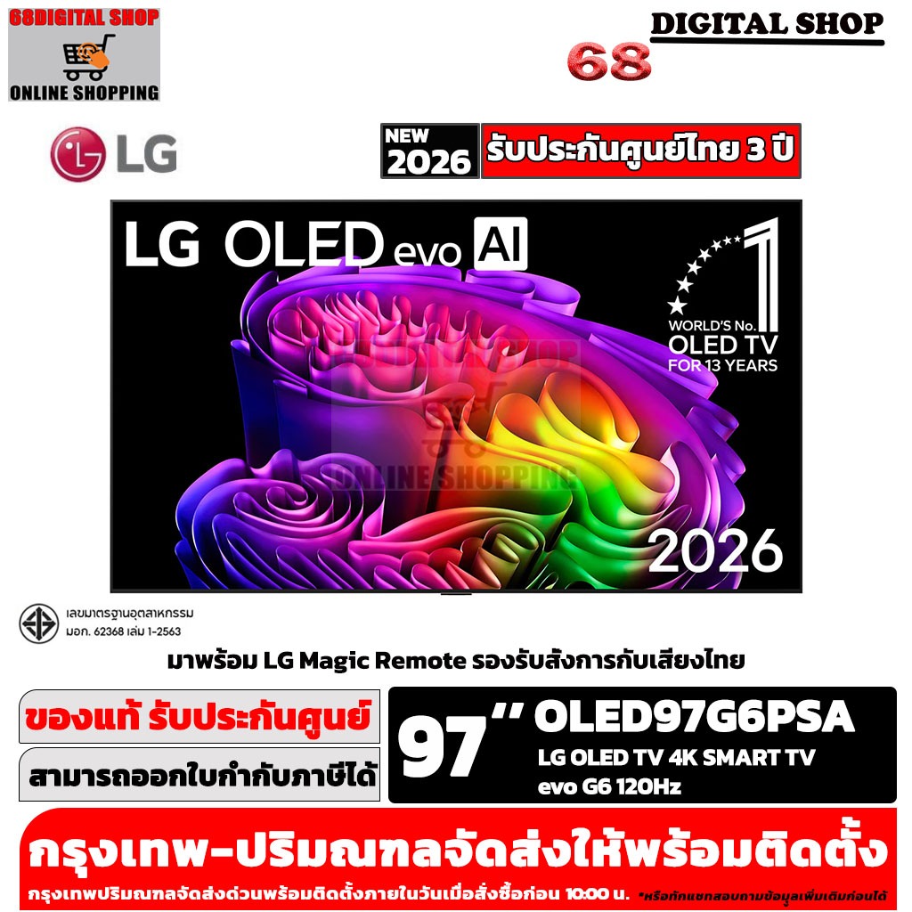 LG 97G6 OLED evo G6 4K Smart TV 97 นิ้ว รุ่น OLED97G6PSA