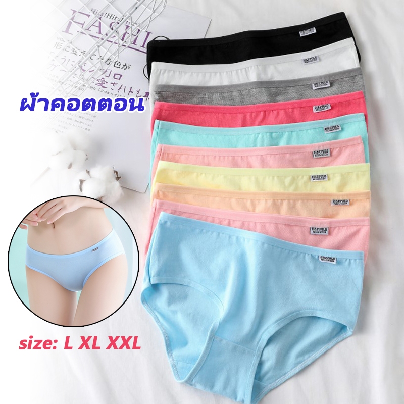 กางเกงในผู้หญิง ผ้าคอตตอน100% เป้า2ชั้น ป้องกันแบคทีเรีย สะโพก 23-38 นื้ว กางเกงในผ้าฝ้าย