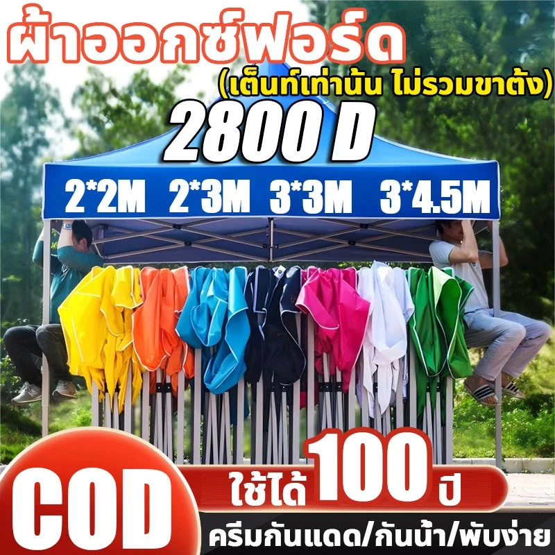 ☔หนากว่า 20 เท่า☔เต้นท์จอดรถ ผ้าเต้นท์ กันลมและมั่นคง เต๊นจอดรถ พกพาสะดวก เต้นตลาดนัด เต๊นผ้าใบ เต็นท์พับ