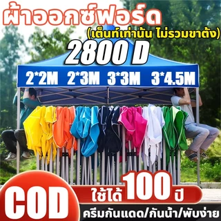 ☔หนากว่า 20 เท่า☔เต้นท์จอดรถ ผ้าเต้นท์ กันลมและมั่นคง เต๊นจอดรถ พกพาสะดวก เต้นตลาดนัด เต๊นผ้าใบ เต็นท์พับ