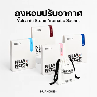 NuaNose ถุงหอมปรับอากาศ สำหรับตู้เสื้อผ้า รถยนต์ ขนาด 30g. นัวถุง NuaToong Volcanic Stone Aromatic Sachet