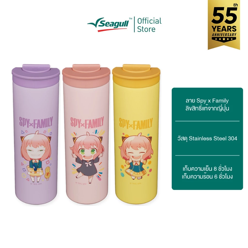 Seagull แก้วน้ำสุญญากาศ SPYxFAMILY ขนาด 0.5 ลิตร มี 3 สี ให้เลือก แก้วเก็บความเย็น แก้วน้ำเก็บความเย็น