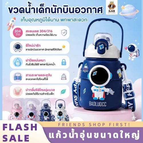กระติกน้ํา ขวดน้ํา ขนาด850ml. กระบอกน้ำ สแตนเลส304 มีหูจับพกพาง่าย แถมสติ๊กเกอร์ คุณภาพปลอดภัย