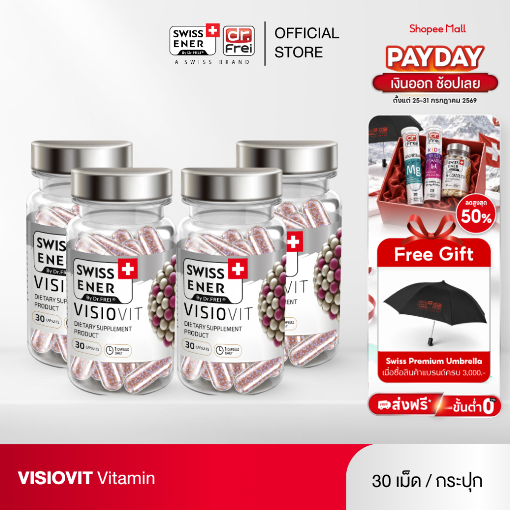 [4 กระปุก] Swiss Ener Visiovit [สวิสเอนเนอร์ วิซิโอวิท]