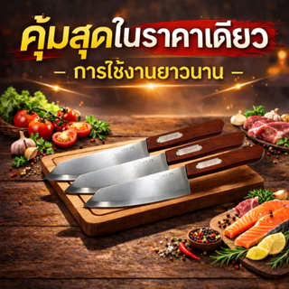 ใหม่ มีดทำครัว 1แถม1 มีดบางตราDDY มีดหั่น แล่ ซอย ด้ามไม้จับถนัดมือ ใบมีดแสตนเลสอย่างดี ความยาวของใบมีด7นิ้ว