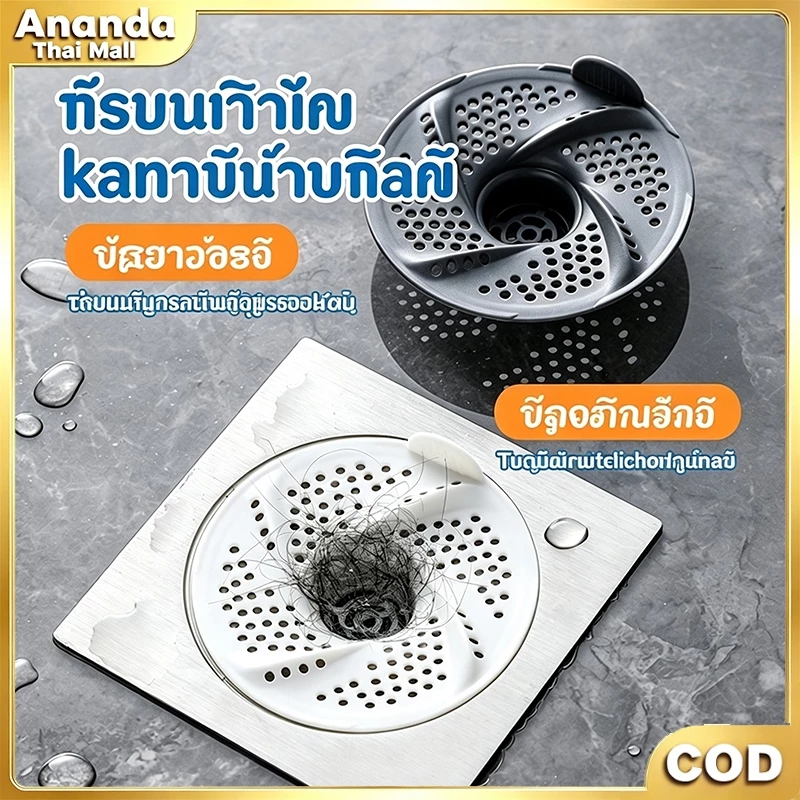 ระบบน้ำวนท่อระบายน้ำห้องน้ำ ตะแกรงสแตนเลส 3ชั้น ป้องกันแมลง กันกลิ่น อุปกรณ์ป้องกันท่อตัน