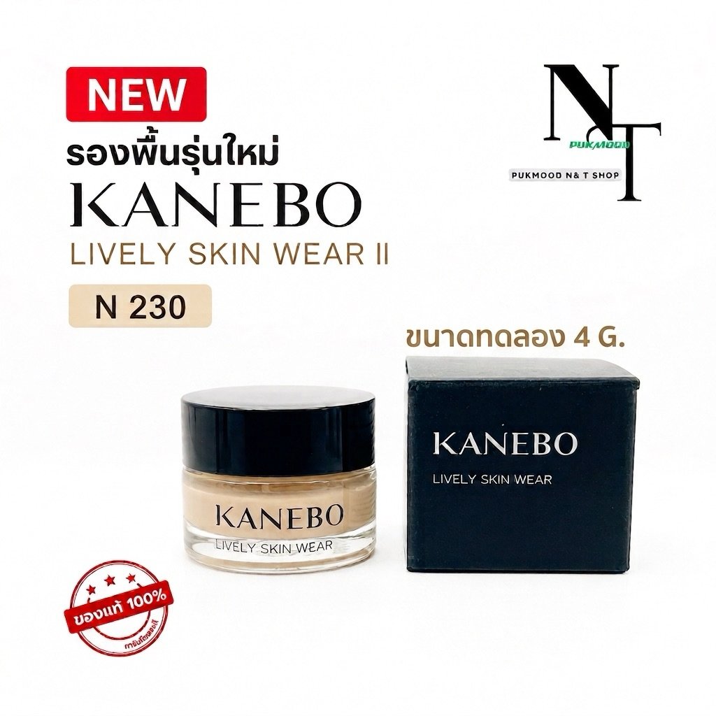 🆕🆕‼️คาเนโบ พร้อมส่ง 💯ป้าย🇹🇭 KANEBO LIVELY SKIN WEAR II FOUNDATION (รุ่นใหม่) N 230 LOT 06.2025 4กรัม