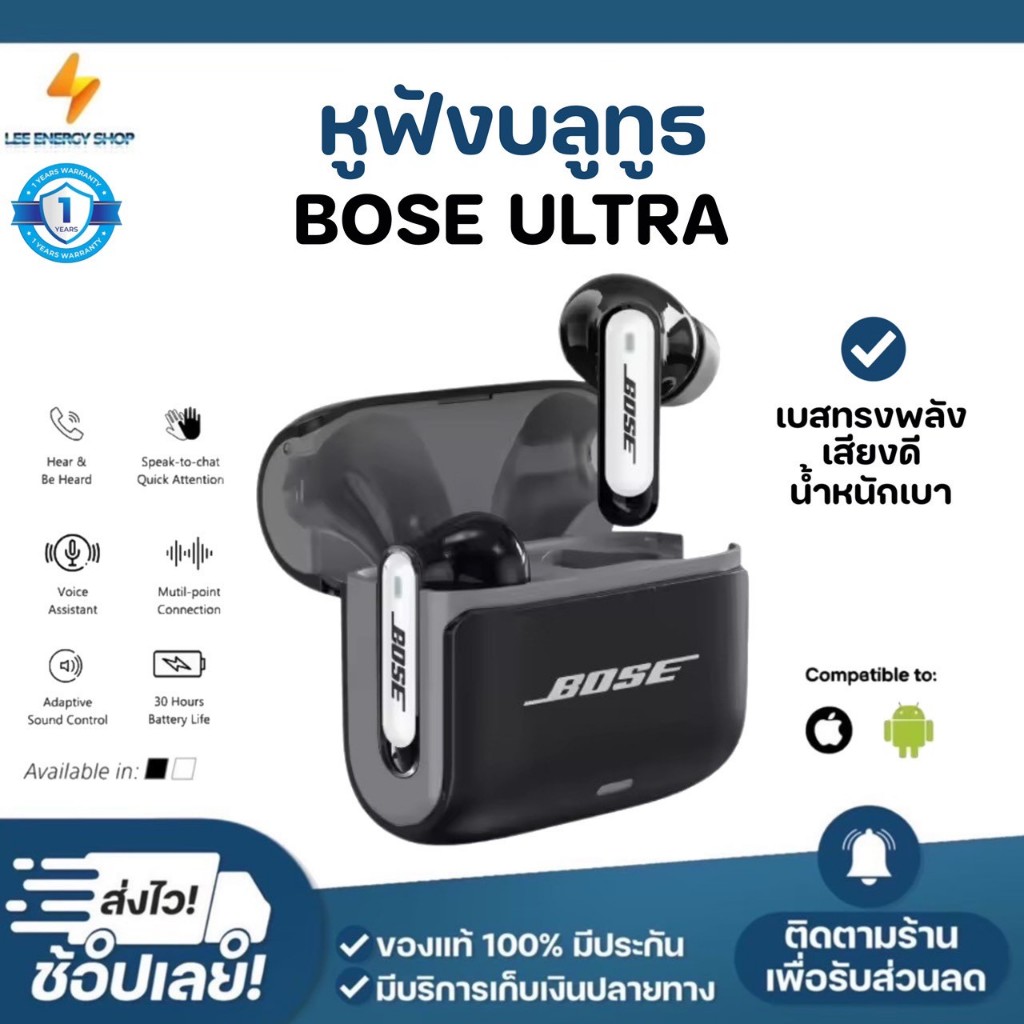 ประกัน 1ปี หูฟังบลูทูธ Bose หูฟังไร้สาย กันน้ำ IPX7 ลดเสียงรบกวน หูฟัง bluetooth 5.4 เบสทรงพลัง ส