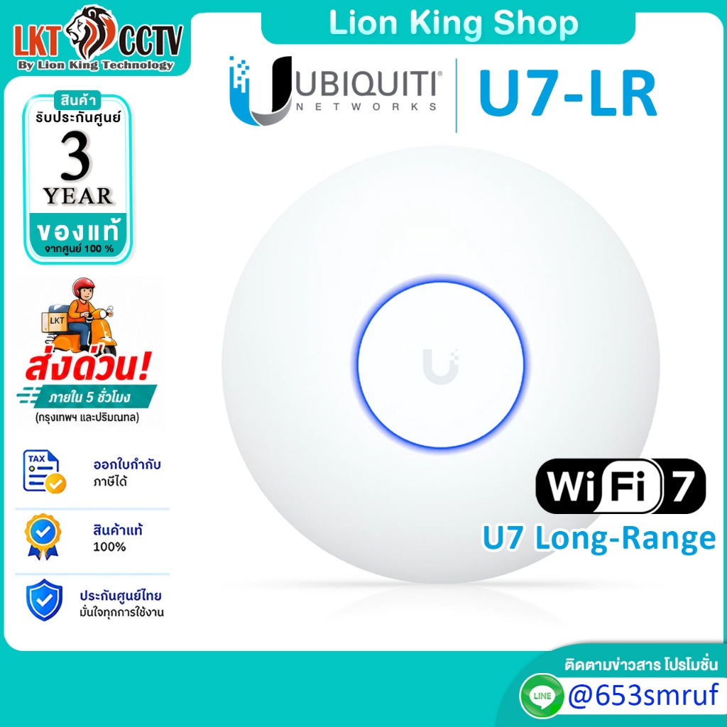 Ubiquiti UniFi รุ่น U7-LR WiFi 7 Access Point Long Range รองรับ 6GHz UniFi AP ของแท้ ประกันศูนย์