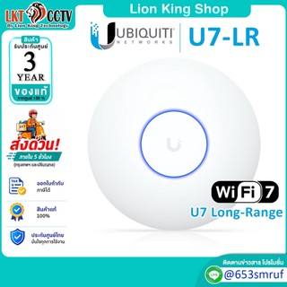 Ubiquiti UniFi รุ่น U7-LR WiFi 7 Access Point Long Range รองรับ 6GHz UniFi AP ของแท้ ประกันศูนย์