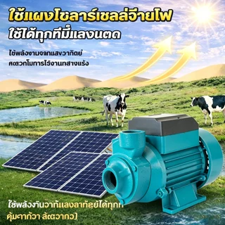 【ความสูงยกน้ำ 30 เมตร】ชุดปั้มน้ำโซล่าเซลล์ มีแผงโซล่าเซลล์ พร้อมปั้มน้ำ 500W/18V ชุดคอนโทรล ปั๊มหอยโข่ง
