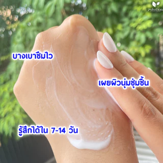 โซลูชั่น เมลาสม่าเคลียร์ ครีม (1หลอด)