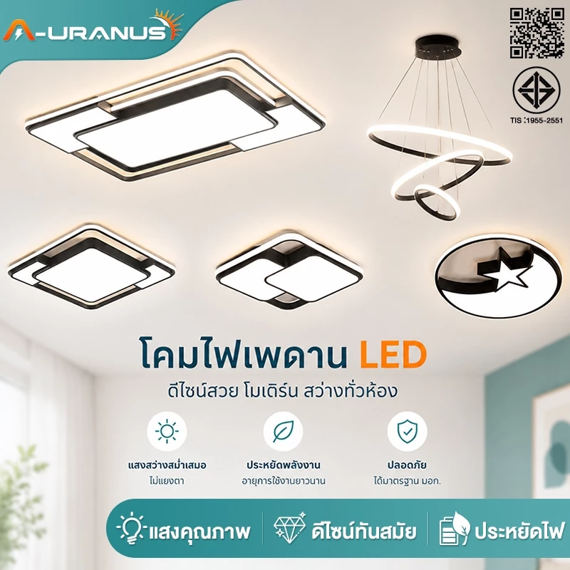 โคมไฟเพดาน โคมไฟ led เพดาน โคมไฟเพดานรีโมท 3สี สไตล์โมเดิร์น เบาและบางลง สําหรับห้องนอน