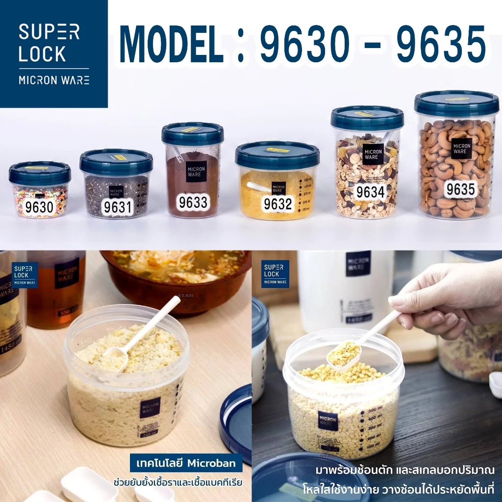 Superlock Micronware ขวดโหลกลม ขวดโหล ใส่เครื่องปรุง ถนอมอาหาร ใส่อาหาร โหลฝาเกลียว โหลมีช้อน