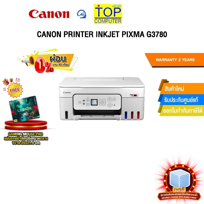 [ผ่อน 0% 10 ด.]CANON PRINTER INKJET PIXMA G3780/ประกัน 2 ปี