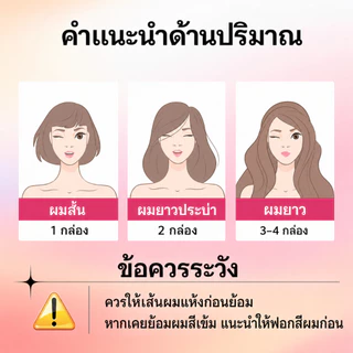 สีย้อมผม ยาย้อมผม ครีมเปลี่ยนสีผม น้ำยาย้อมสีผม สีน้ำตาลเบจ 100% ST-86 ST-41 st-11 ST-83 ST-32 ยาย้อมผมออร์แกนิกสร-สีกาแ