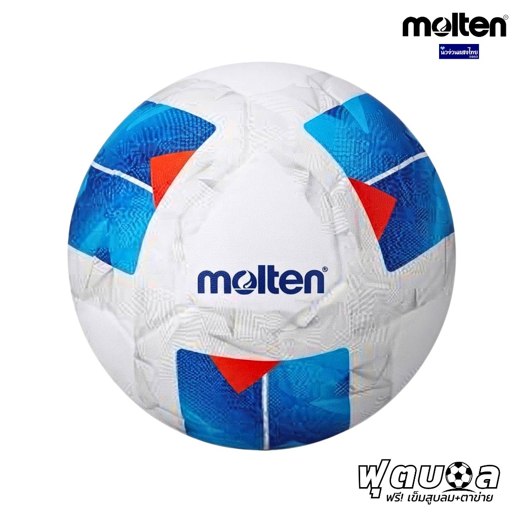 Molten ฟุตบอล F5N2600-BL ฟุตบอลหนัง PU เบอร์ 5 ‼ฟรี เข็มสูบ+ตาข่ายคลุมบอล‼