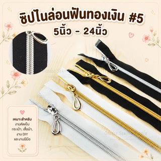 ซิปไนล่อน ฟันทองเงินฟันเบอร์5 หัวหยดน้ำ ขนาด 5"12"14"16"18"20"22"24" ซิปแฟชั่น ซิปฟันทอง ซิปฟันเงิน