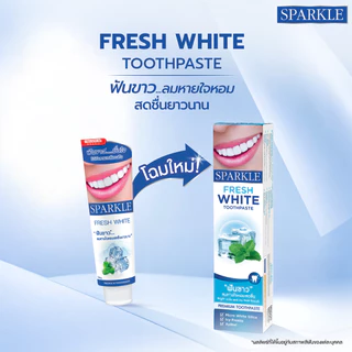 SPARKLE ยาสีฟัน สูตร WHITE TOOTHPASTE สปาร์คเคิล ไวท์ 100 กรัม 10SK00001