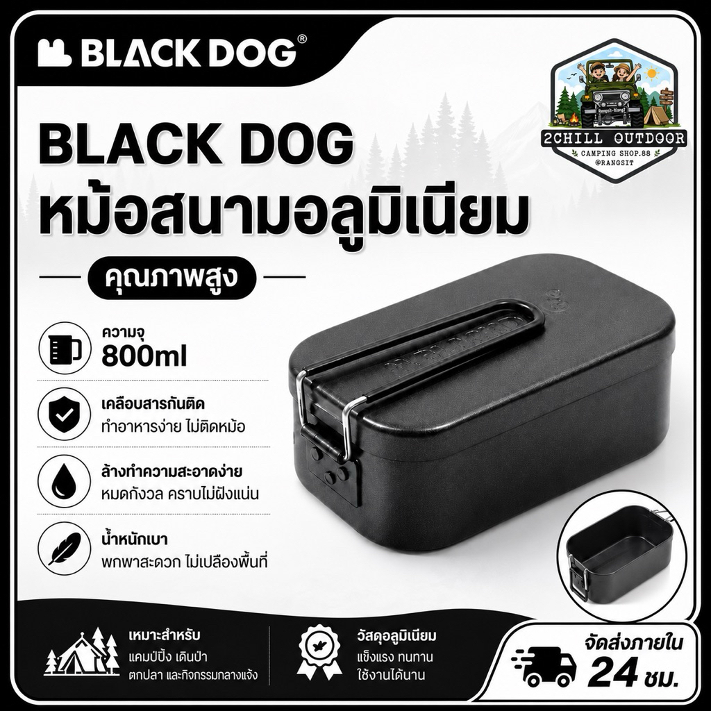 BLACK DOG หม้อสนามอลูมิเนียมคุณภาพสูง ความจุ 800ml เคลือบสารกันติด ล้างทำความสะอาดง่าย น้ำหนักเบา พกพาสะดวก