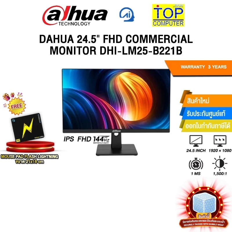 DAHUA 24.5" FHD COMMERCIAL MONITOR DHI-LM25-B221B (IPS FHD 144Hz)/ประกัน 3 Years