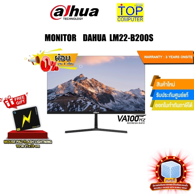 [ผ่อน 0% 3 ด.]MONITOR  DAHUA LM22-B200S/(VA/100HZ)ประกัน 3 YEARS+ONSITE