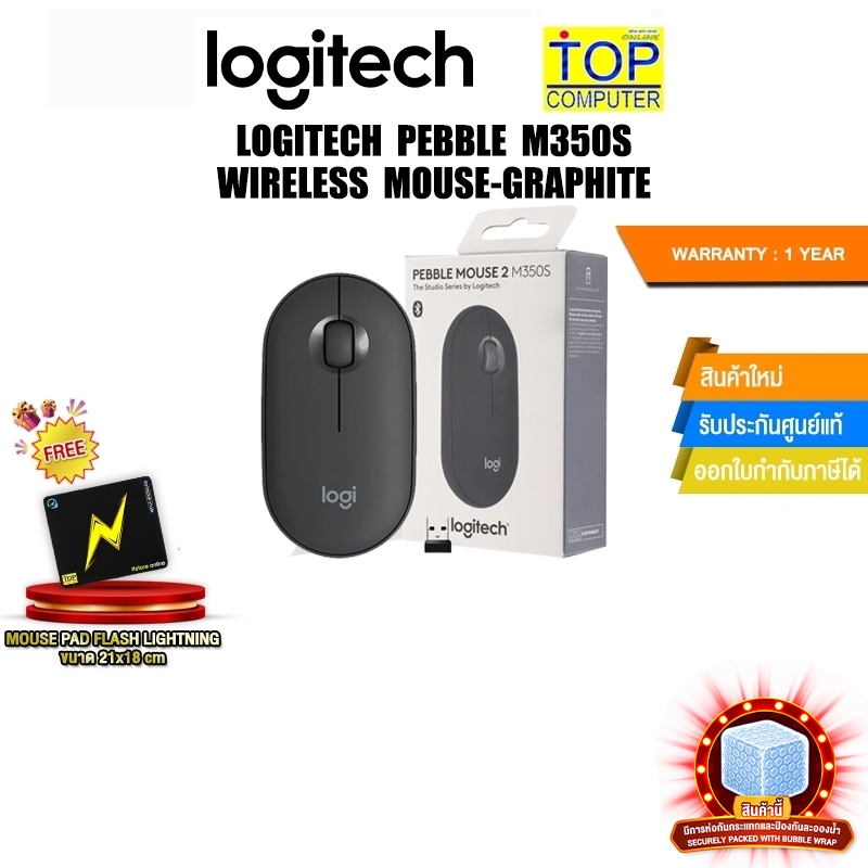 LOGITECH PEBBLE M350S WIRELESS MOUSE-GRAPHITE/ ประกัน 1 Y+Onsite