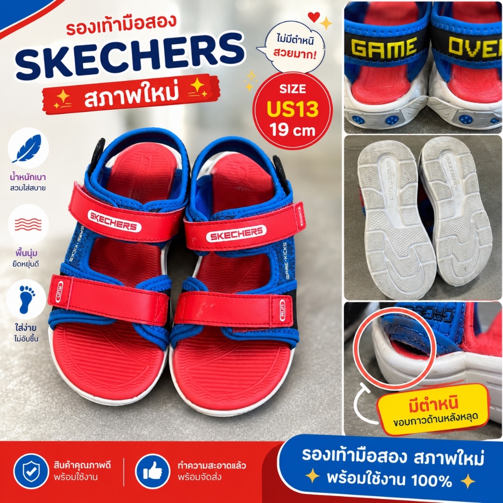 Sketchers รองเท้าเด็ก  มือสอง ใส่ลำลองสีแดง