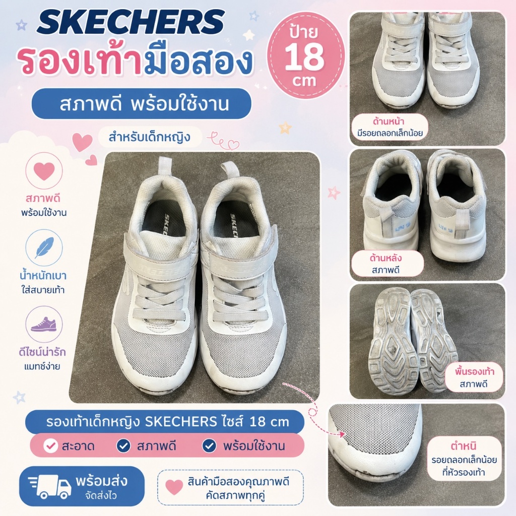 Sketchers รองเท้าพละเด็ก  มือสอง รองเท้าวิ่ง