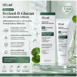 (แท้)517 Lab Cream (50ml)