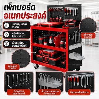 รถเข็นเครื่องมือ รถเข็นเครื่องมือช่าง 3ชั้น ชั้นวางเครื่องมือ DIY รับน้ำหนักได้ 500KG เหล็กหนา 7 มม