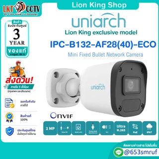 Uniarch กล้องวงจรปิด 2MP Mini Fixed Bullet Network Camera รุ่น IPC-B132-AF28(40)-ECO รองรับไฟแบบ POE