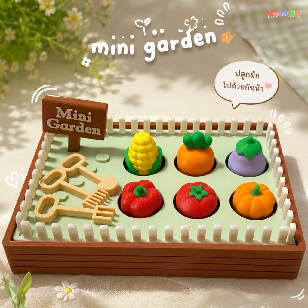 Mini Garden Clicker คลิกเกอร์ สวนผักสุดน่ารัก