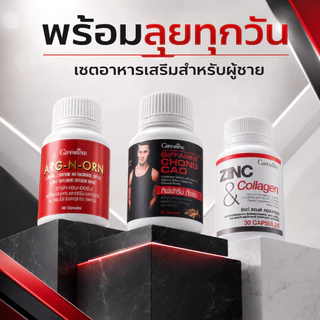 ถั่งเช่า ซิงก์ อาร์กเอ็นออนอน กิฟฟารีน GIFFARINE