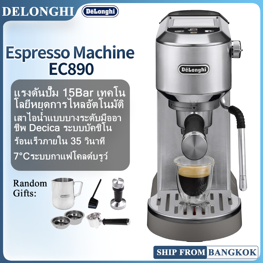 2026 Latest Delonghi EC890 DEDICA ARTE Automatic Cold Brew Espresso Coffee Maker Coffee Machine เครื