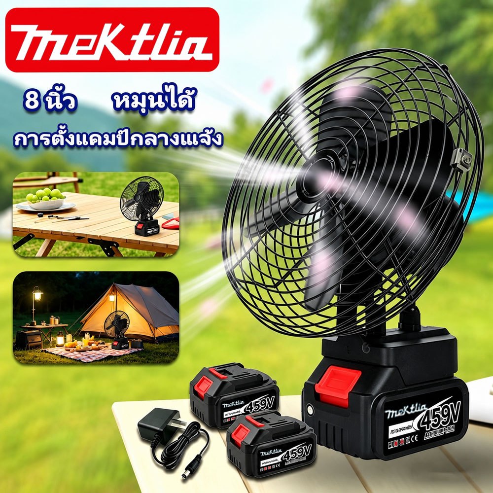 Mektlia พัดลมไร้สาย 8 นิ้ว พัดลมชาร์จไฟ พัดลมพกพา แบตเตอรี่ 2 ก้อน ใช้งาน 8-10 ชม. ลมแรง เงียบ สำหรับตั้งโต๊ะ แคมป์ปิ้ง