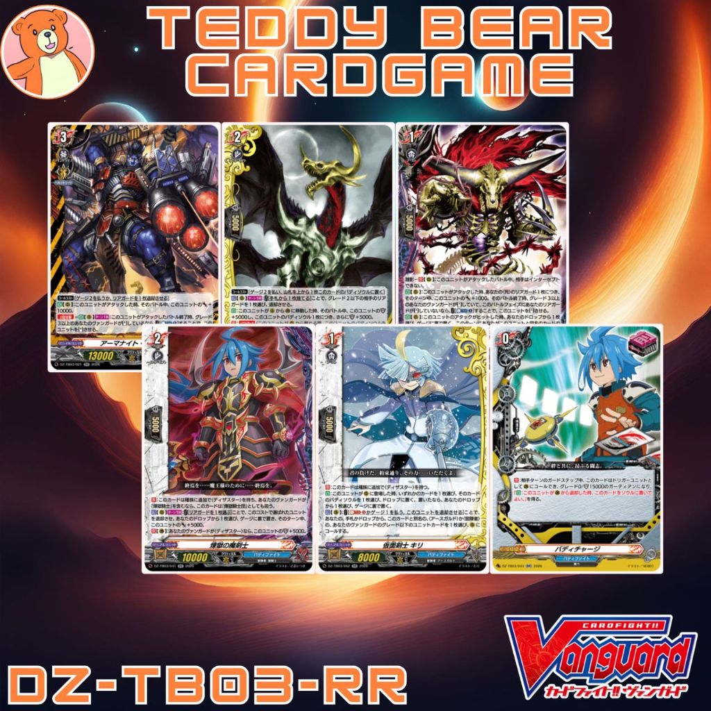 Vanguard(JP) DZ-TB03: Future Card Buddyfight Disaster Force Single Card (RR)(1)
