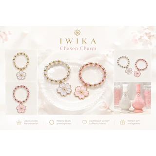 Chasen Charm จี้แต่งแปรงมัทฉะ จี้ห้อยแปรงมัทฉะ Sakura Collection (เฉพาะจี้ ไม่รวมแปรง)