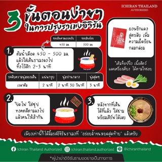 ราเมงข้อสอบ อิจิรันราเมง รสทงคตสึ 5 เสิร์ฟ ตัวแทนจำหน่ายอย่างเป็นทางการ เซต 3 กล่อง