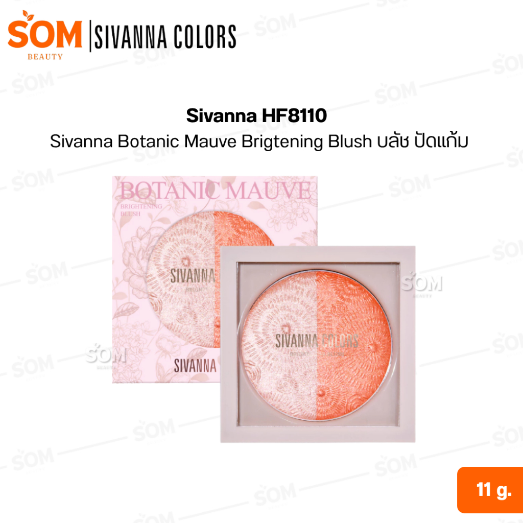Sivanna HF8110  Sivanna Botanic Mauve Brigtening Blush บลัช ปัดแก้ม 11 กรัม
