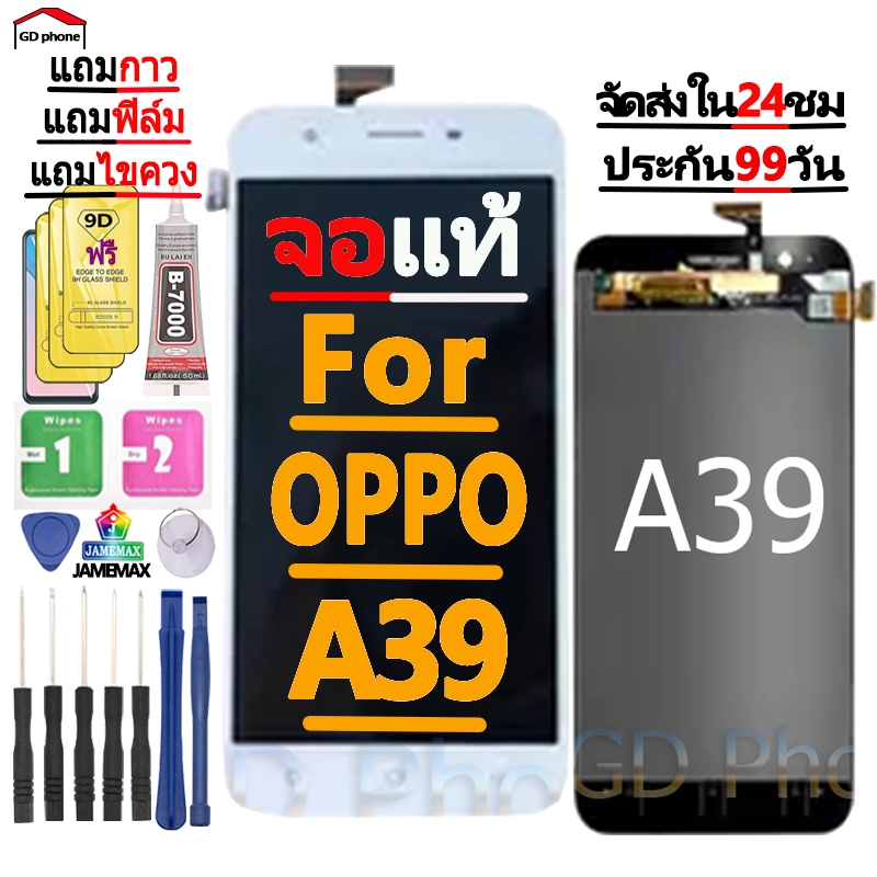 หน้าจอ LCD Display จอ + ทัช FOR oppo A39 อะไหล่มือถือ อะไหล่ จอพร้อมทัชสกรีน ออปโป้ oppo A39 แถมไขควง
