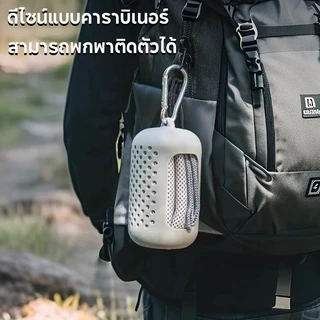🧊ผ้าขนหนูเย็นกีฬา แห้งไวเร็ว ซับเหงื่อได้ดี บรรจุเป็นแคปซูลพกง่าย ตั้งแคมป์ สงกรานต์ เดินป่า