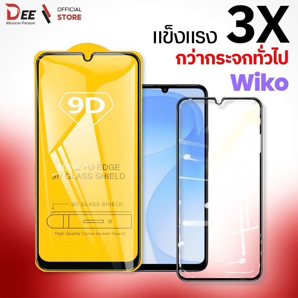 ฟิล์ม Dee ฟิล์มกระจก wiko T30-5G y82 Power u20 view prime max 10 t3 t10 t20 t50 y62 u10 เต็มจอใส กัน