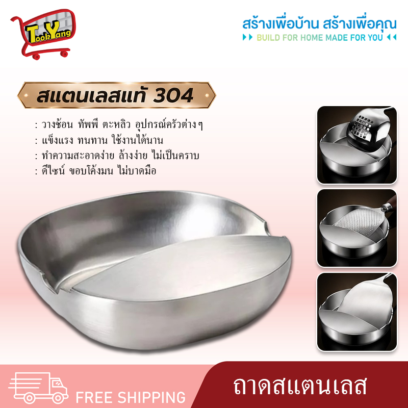 2443 ถาดวางสแตนเลส ถาดวางอเนกประสงค์ ที่วางทัพพี ที่วางช้อน ที่วางตะเกียบ