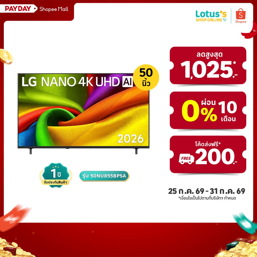แอลจี สมาร์ท ทีวี NANO 4K UHD AI ขนาด 50 นิ้ว รุ่น 50NU855BPSA LG SMART TV NANO 4K UHD AI SIZE 50 INCH MODEL 50NU855BPSA