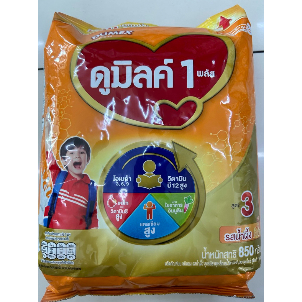 ดูมิลล์900กรัม  สูตร3 รสจืด สั้งขั้นต่ำ3ถุงนะค่ะ